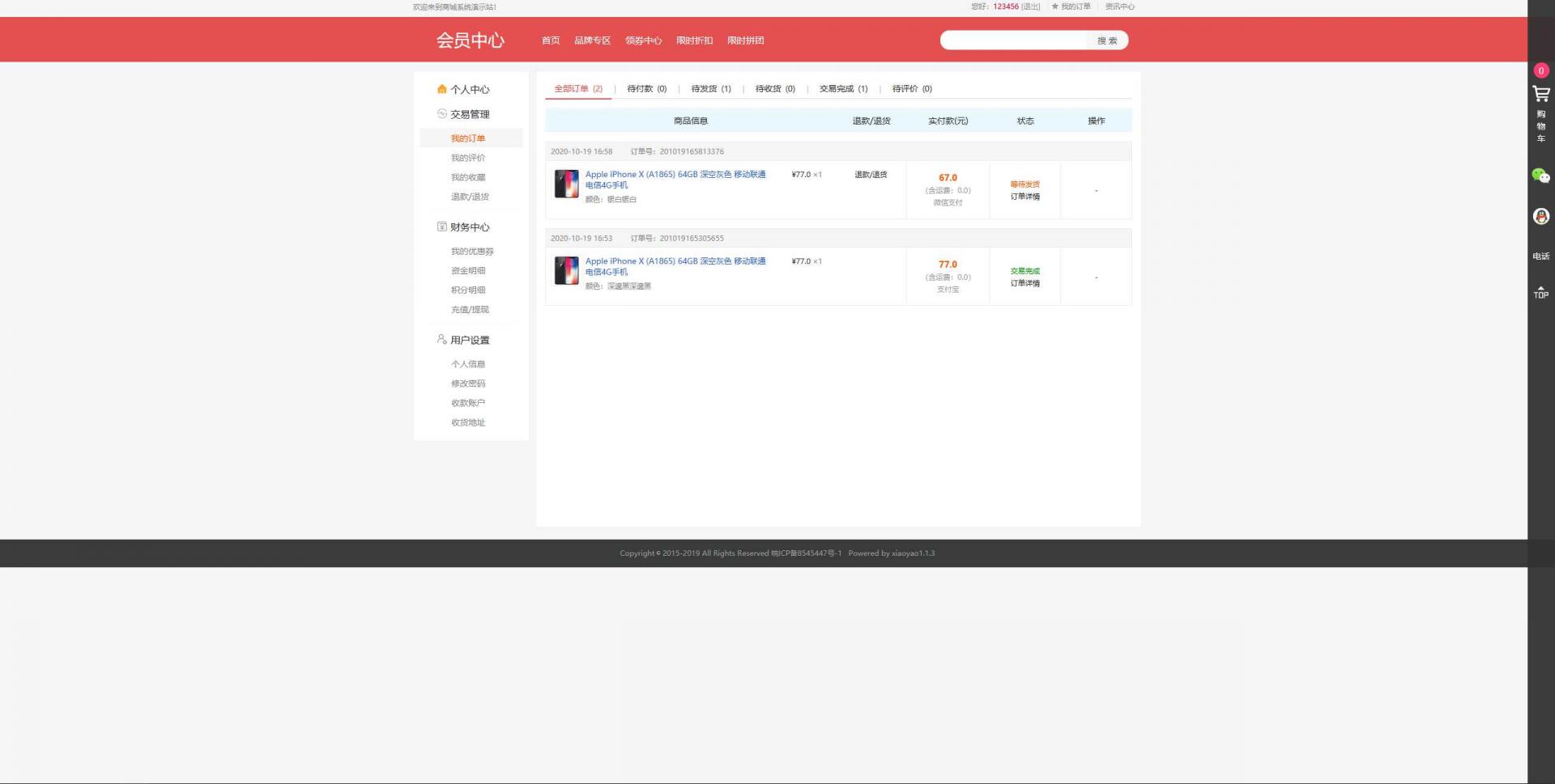 拼团商城源码下载,自适应完美双端,对接个人免签网站源码带视频教程- 拼团商城源码下载,自适应完美双端,对接个人免签网站源码带视频教程-
