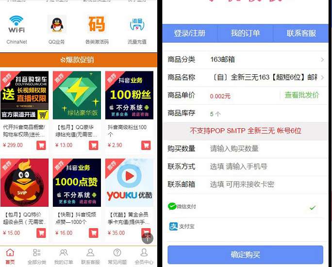 伯乐发网高级版，去除授权-小栈资源网