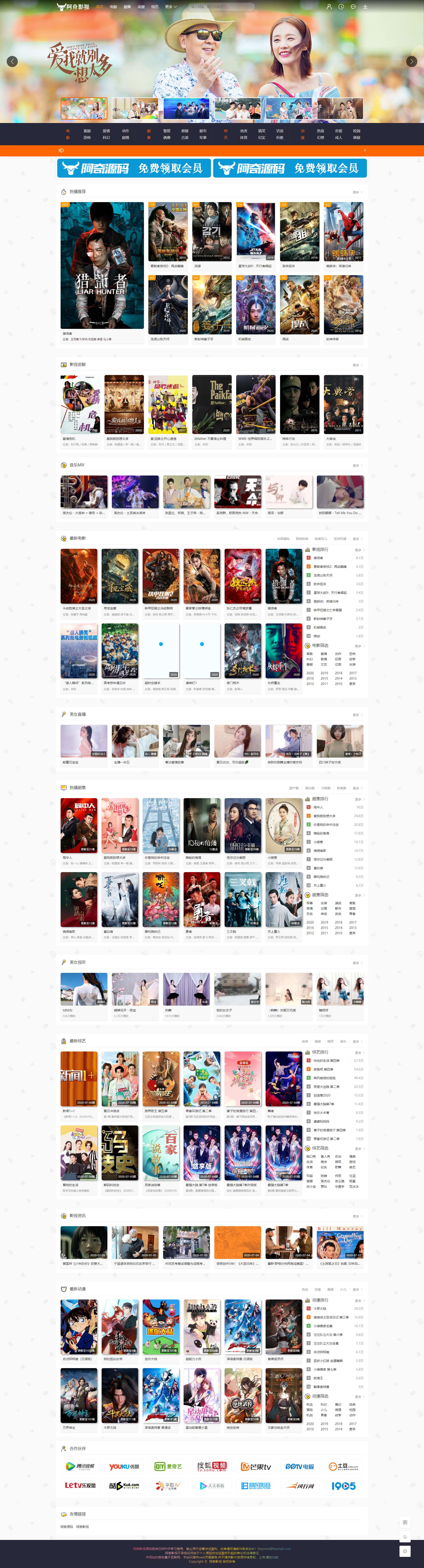 【亲测源码】米酷影视7.2七星修改二开完整版下载可以自定义无广告接口解析-小栈资源网