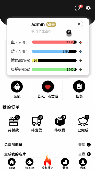 【ECSHOP解闷商城系统】2020休闲娱乐EC购物商城源码插图(2) 【ECSHOP解闷商城系统】2020休闲娱乐EC购物商城源码插图(2)