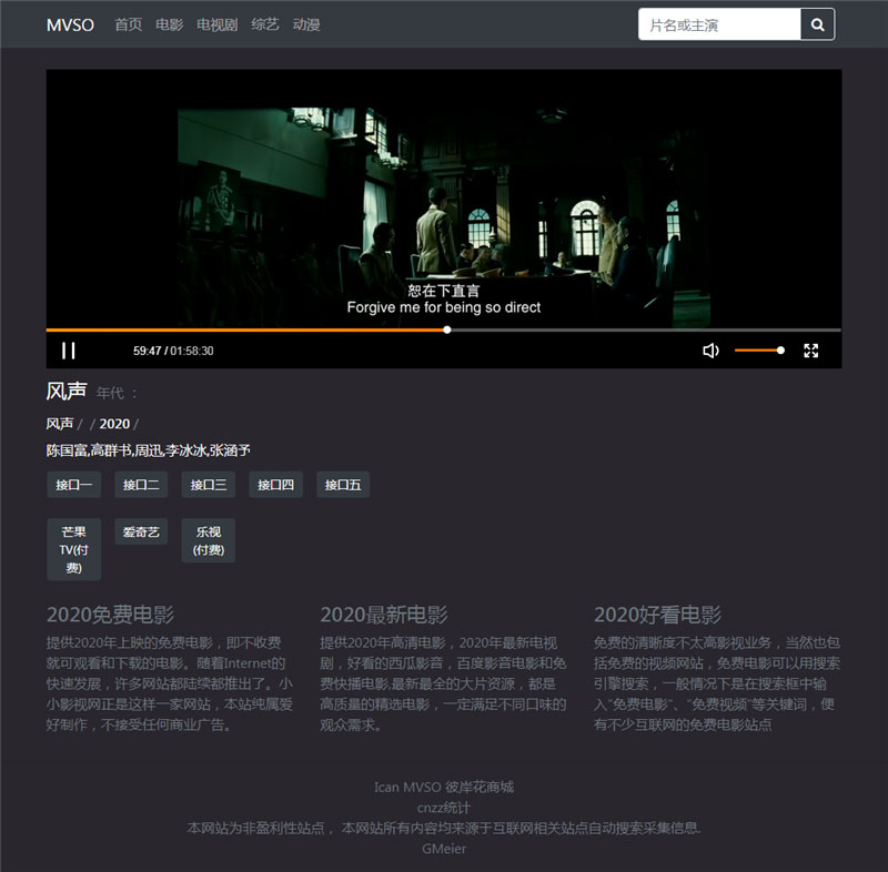 PHP暗色风格响应式在线视频影视电影网站源码自适应手机移动端插图(1) PHP暗色风格响应式在线视频影视电影网站源码自适应手机移动端插图(1)