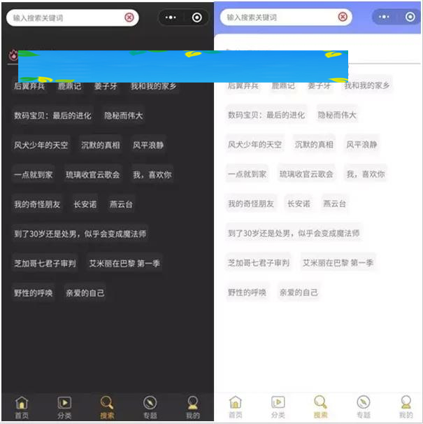 【会员免费】电影小程序源码/电影源码/视频源码/影视影院小程序/完整运营版本 【会员免费】电影小程序源码/电影源码/视频源码/影视影院小程序/完整运营版本