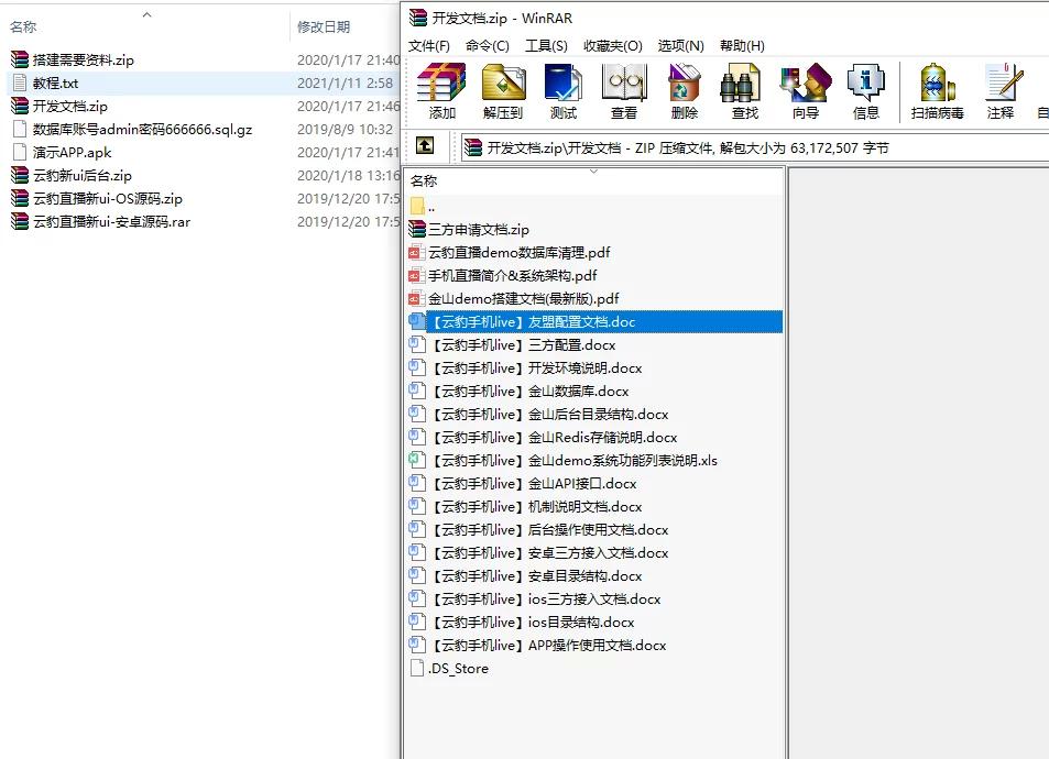 【会员免费】云豹二开/直播/短视频/带教程/带开发文档-百易源码社区 【会员免费】云豹二开/直播/短视频/带教程/带开发文档-百易源码社区