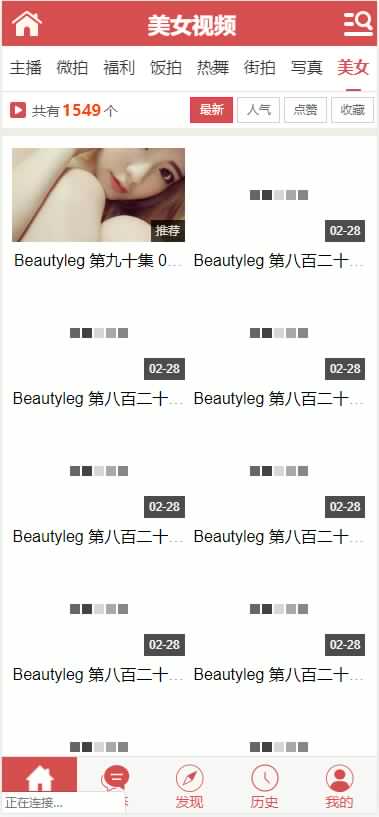 【亲测可用】7月全新老司机影视打赏主播源码主播福利VIP含有vip会员升級三级分销支付宝支付双通道免签插口可封裝APP-小栈资源网