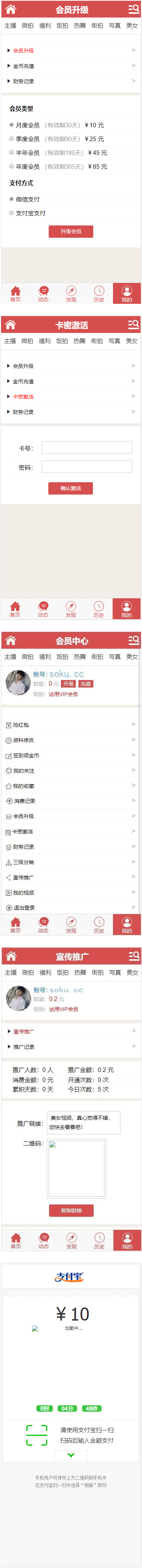 【亲测可用】7月全新老司机影视打赏主播源码主播福利VIP含有vip会员升級三级分销支付宝支付双通道免签插口可封裝APP插图(1) 【亲测可用】7月全新老司机影视打赏主播源码主播福利VIP含有vip会员升級三级分销支付宝支付双通道免签插口可封裝APP插图(1)
