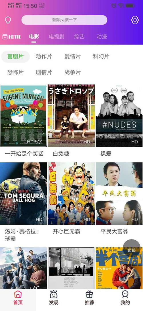 通霸云v10 全新UI符合大众审美运营级影视源码源码简介-小栈资源网