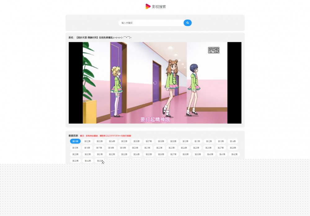 PHP简猿在线影视V1.1网站源码- PHP简猿在线影视V1.1网站源码-
