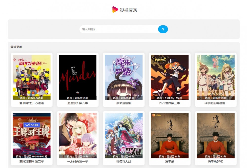 【幽梦CMS精装版】2020.05轻量级最新影视网站源码带自动采集-小栈资源网