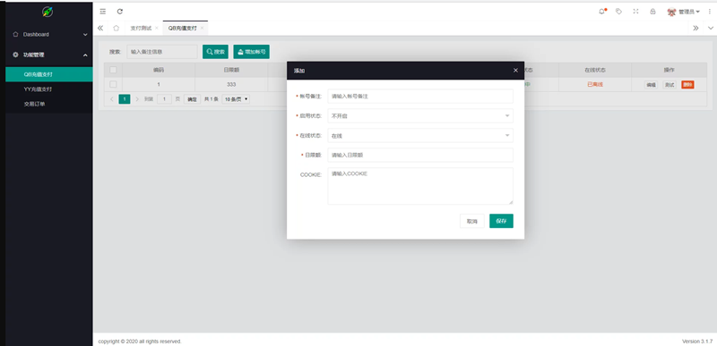 商业源码QQ币,YY币,充值支付系统源码插图(2) 商业源码QQ币,YY币,充值支付系统源码插图(2)