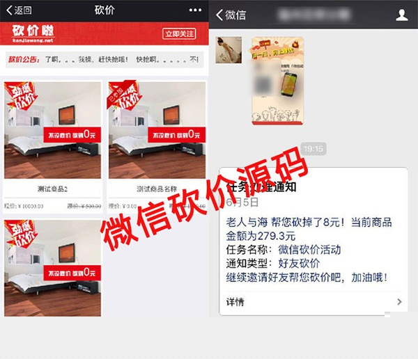 【公众号砍价源码】微信多商品活动仿砍价啦源码[独立系统]-小栈资源网
