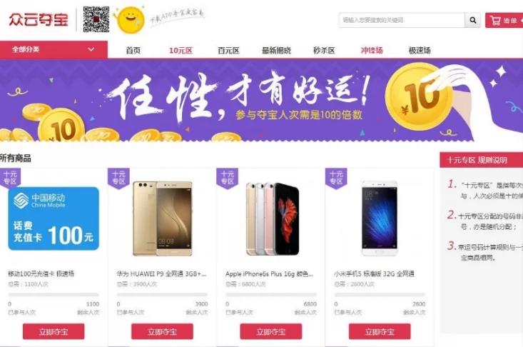 老版本的云购完整源码/竞猜源码-小栈资源网