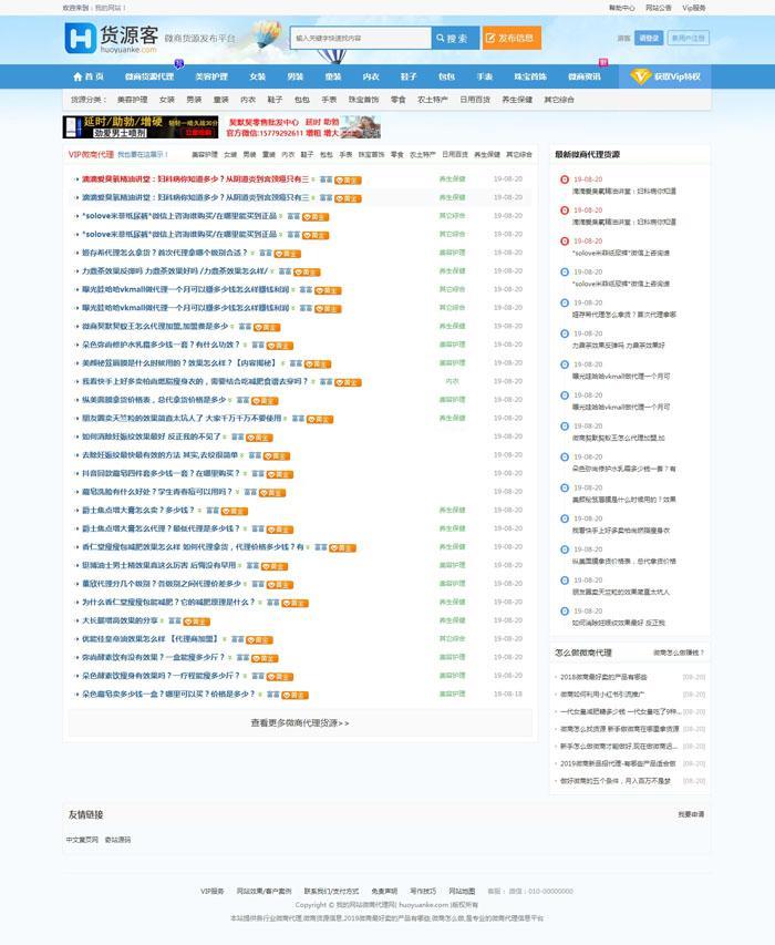 仿么么街货源客模板源码_蚂蚁分类信息系统+最新微商货源网完整版源码下载-小栈资源网