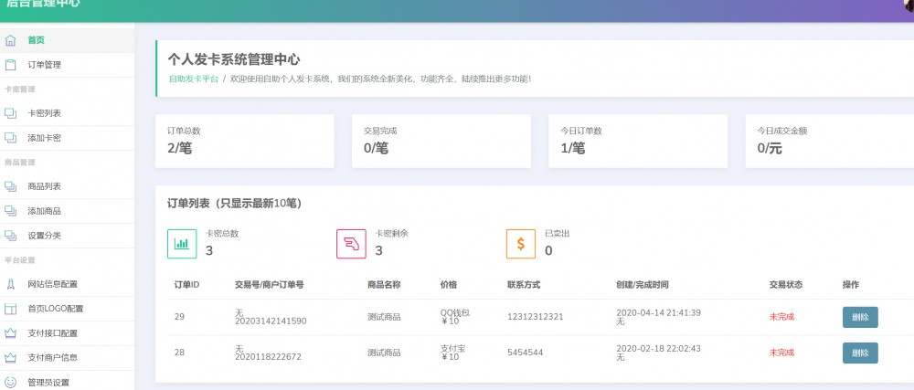 免签个人发轻量级开源网站源码H5自适应手机端-小栈资源网