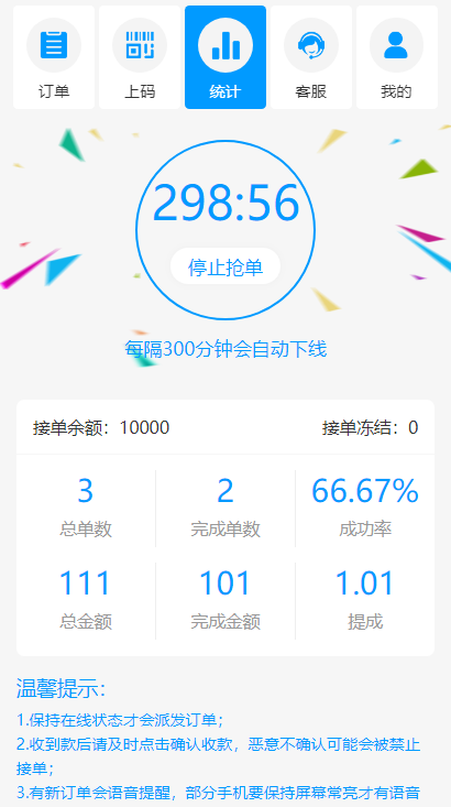 【独家亲测源码】码商跑分源码6.0.2多功能PHP跑分系统源码分享插图(1) 【独家亲测源码】码商跑分源码6.0.2多功能PHP跑分系统源码分享插图(1)