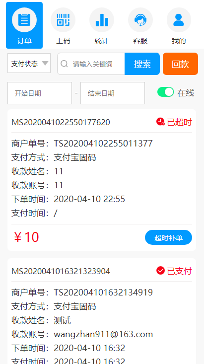 【独家亲测源码】码商跑分源码6.0.2多功能PHP跑分系统源码分享插图(2) 【独家亲测源码】码商跑分源码6.0.2多功能PHP跑分系统源码分享插图(2)