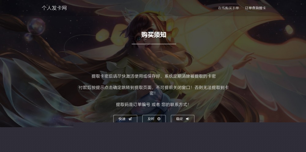 【个人发】非常适应游戏类王者荣耀发网平台源码自适应手机WAP端-小栈资源网