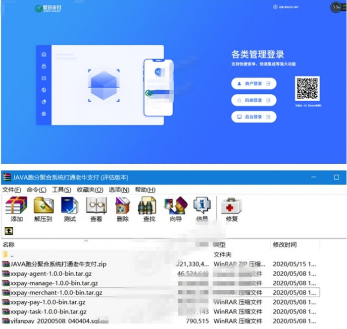 【服务器打包】JAVA跑分聚合系统打通老牛支付源码简介-小栈资源网