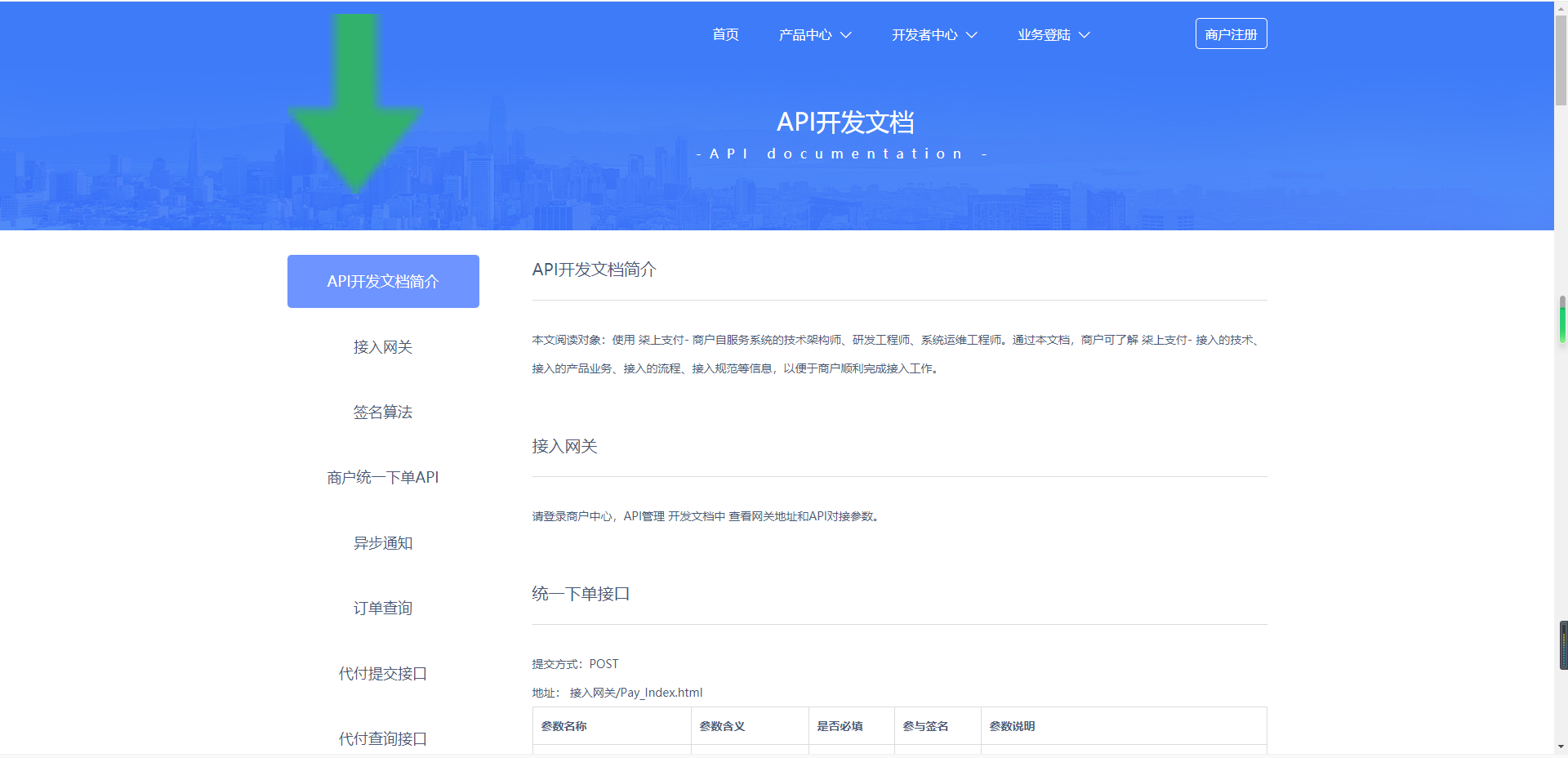 个人免签系统柒上支付集合多个系统+代理功能+安装文档-小栈资源网