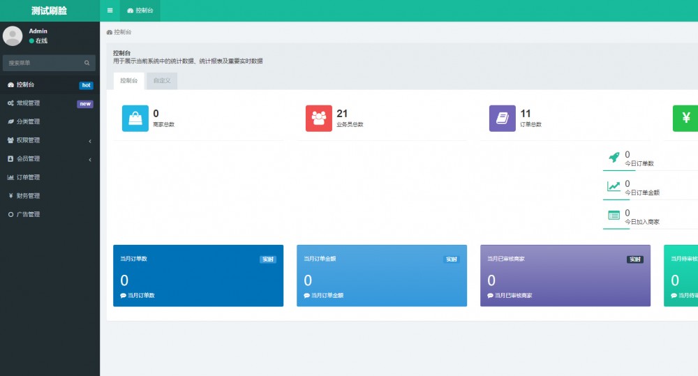 【API刷脸支付】2020四月最新首发刷脸支付API接口网站源码附硬件设备对接程序- 【API刷脸支付】2020四月最新首发刷脸支付API接口网站源码附硬件设备对接程序-
