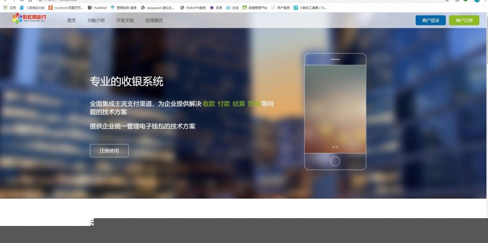 【彩虹易支付】5月中旬全解最新版HACK易支付超完整源码-小栈资源网