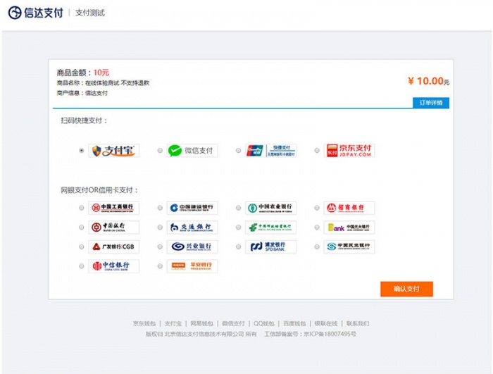 【第三方H5扫码支付】最新版第三方第四方微信+支付宝H5收款系统快捷支付源码修复版-小栈资源网