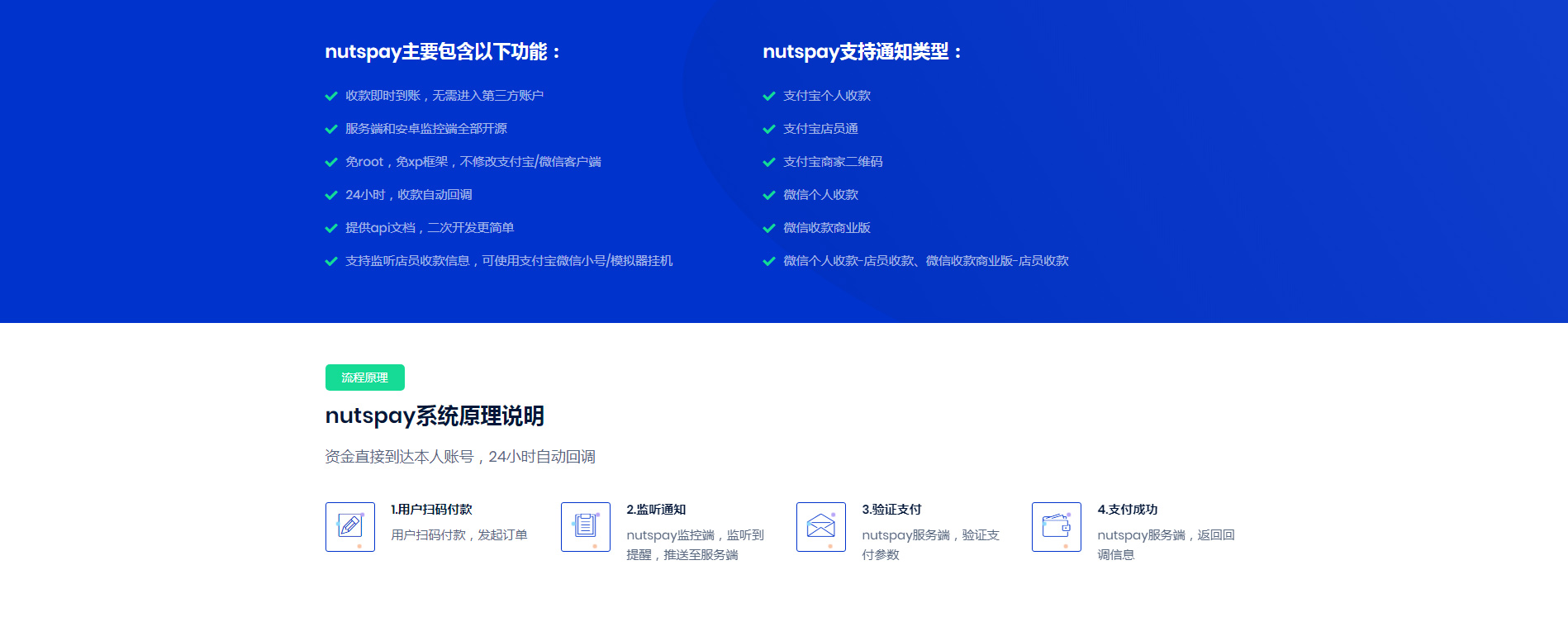 【个码支付系统】2020开源个码收款支付系统支持免备案免签约插图(2) 【个码支付系统】2020开源个码收款支付系统支持免备案免签约插图(2)