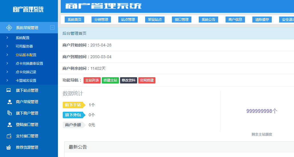 【卡信乐v2.0】2020最新版开源SUP对接API卡盟程序源码插图(3) 【卡信乐v2.0】2020最新版开源SUP对接API卡盟程序源码插图(3)