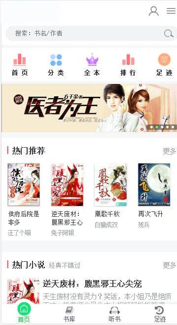 小说网源码 带手机版 全自动采集+搭建教程 织梦dedecms内核- 小说网源码 带手机版 全自动采集+搭建教程 织梦dedecms内核-