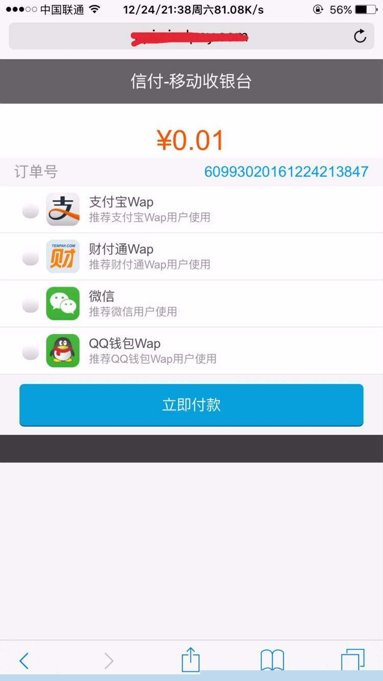 【爱发云支付系统】企业级计费管理第三方第四方支付平台[带搭建教程与支付对接教程]-小栈资源网
