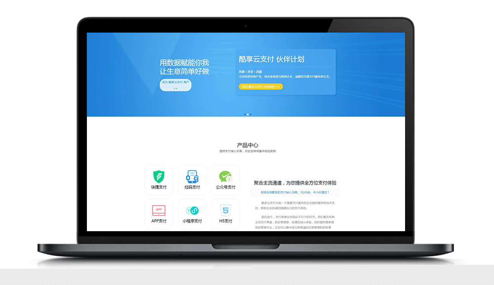 2019新版本酷享云支付第三方平台第四方支付源代码 免签订付款源代码-小栈资源网