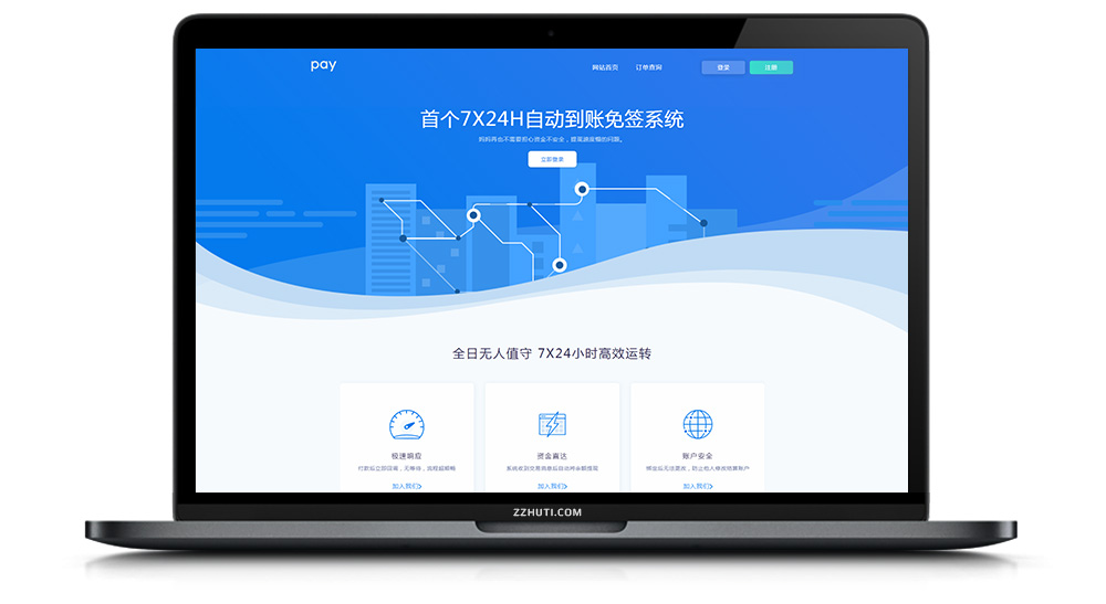 PHP深海容易支付5.0 2开放网站源代码 无加密 无授权-小栈资源网