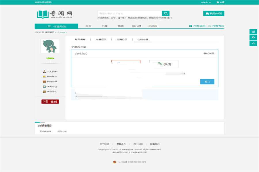 杰奇小说2.3独家定制版淡绿唯美模板- 杰奇小说2.3独家定制版淡绿唯美模板-