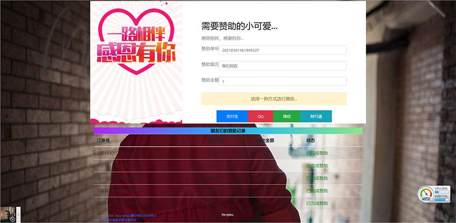 最新PHP二开在线要饭网赞助系统源码开源版-小栈资源网