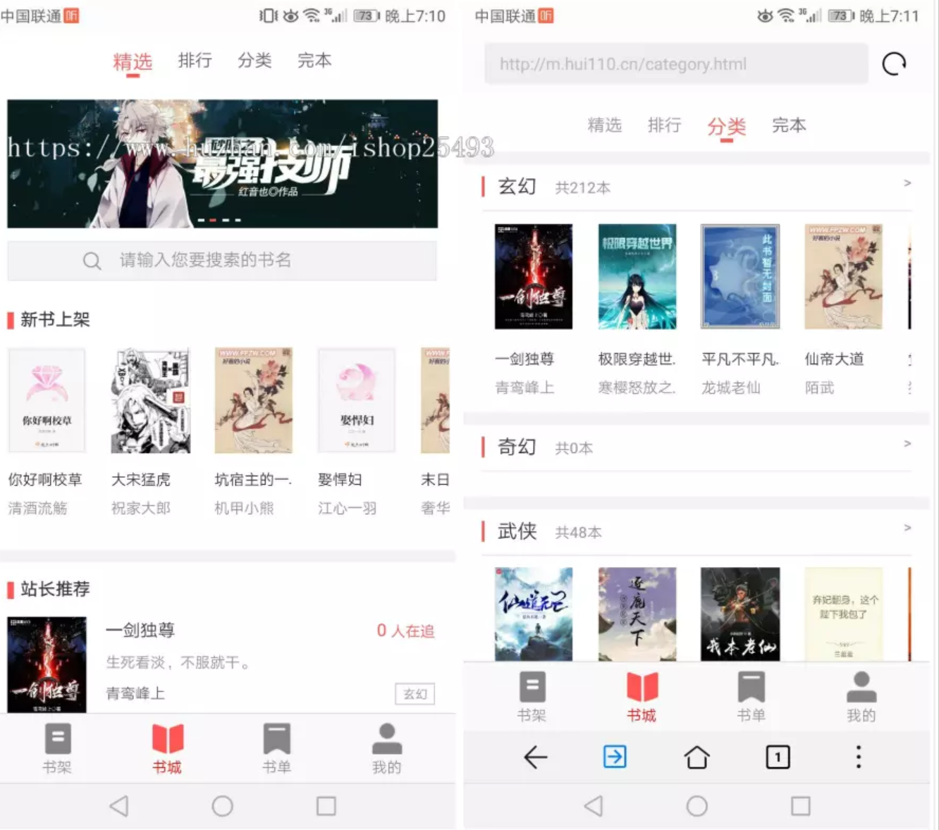 最新版PTCMS小说源码4.3.0，PTCMS聚合小说+安装教程-小栈资源网