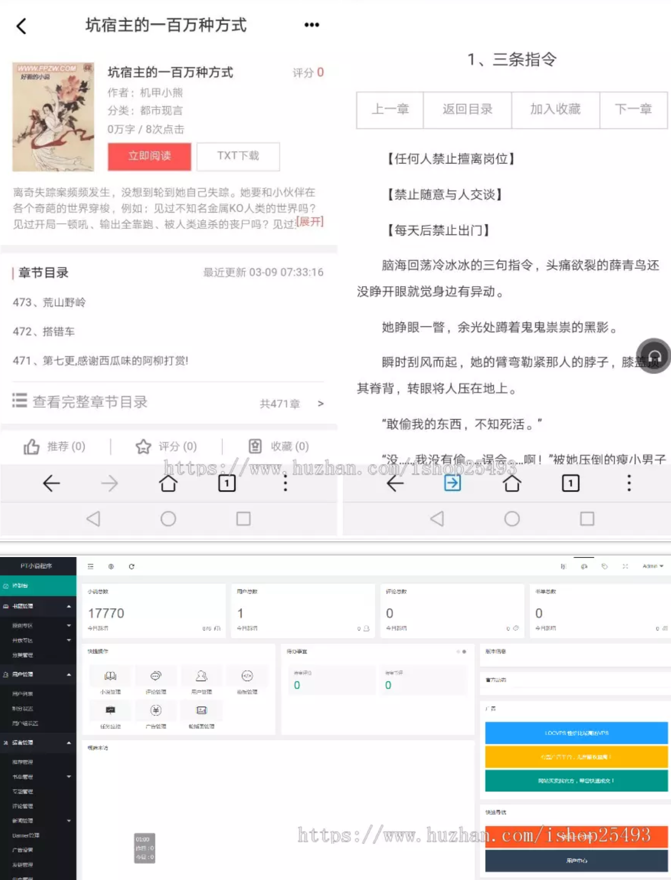 最新版PTCMS小说源码4.3.0,PTCMS聚合小说+安装教程- 最新版PTCMS小说源码4.3.0,PTCMS聚合小说+安装教程-