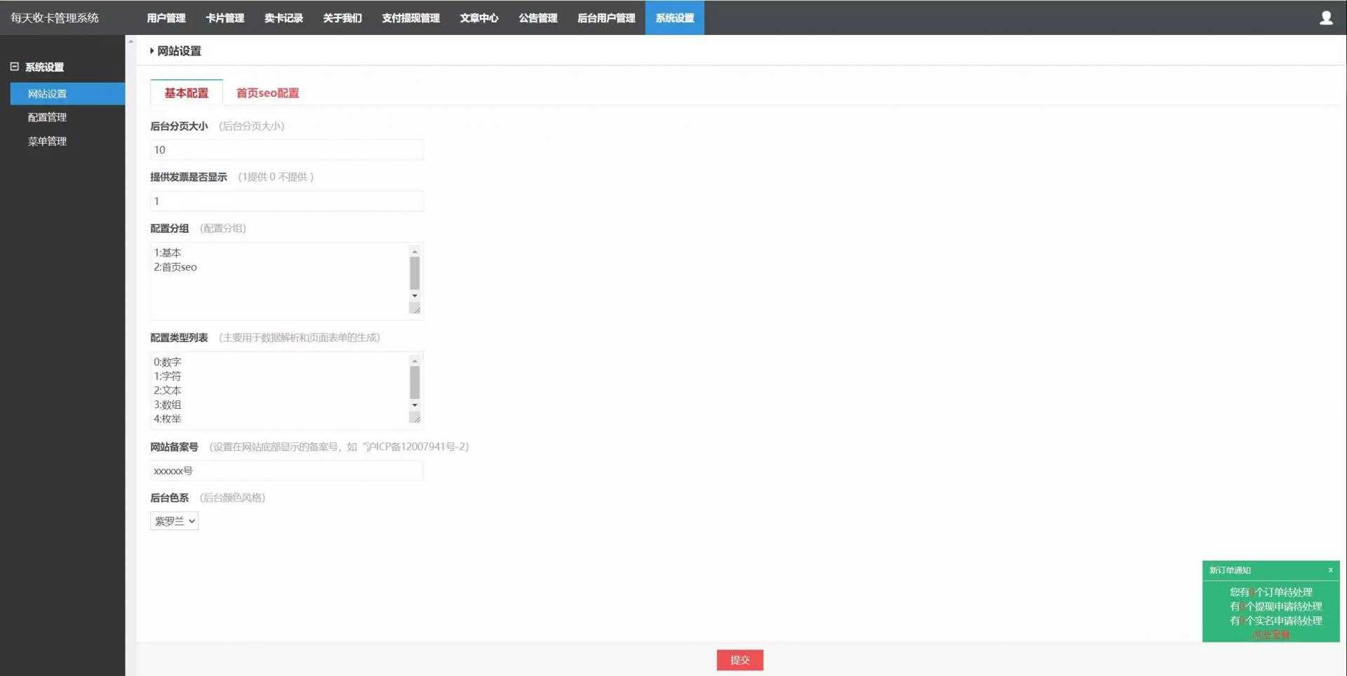 亲测可用,2021最新百分百储值卡回收网站完整源码/代金卡/加油卡寄售代码/带手机模板- 亲测可用,2021最新百分百储值卡回收网站完整源码/代金卡/加油卡寄售代码/带手机模板-