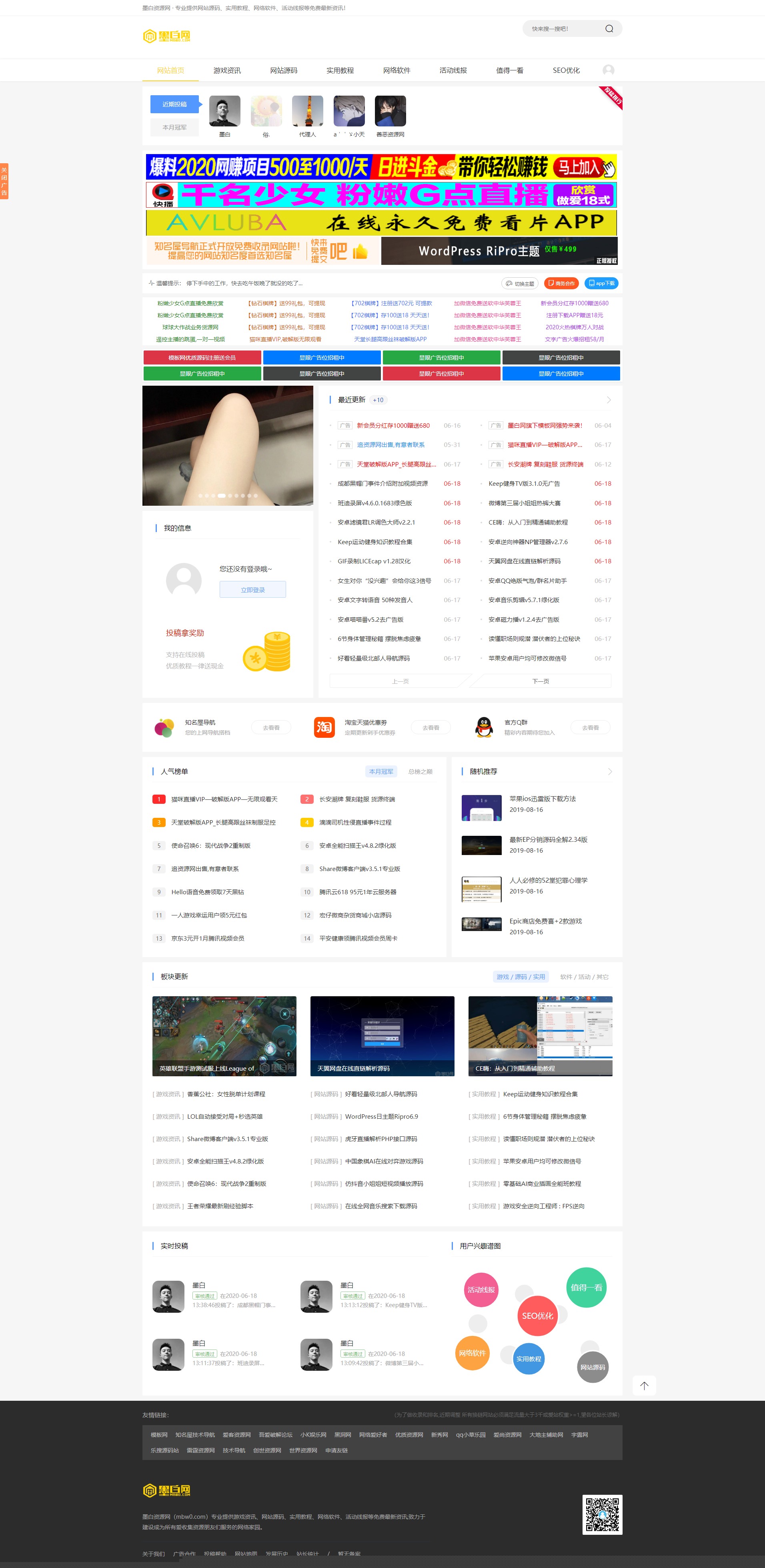 墨白资源网下载带用户中心可投稿免受权-小栈资源网