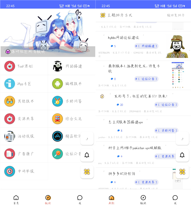 精美UI版iApp对接hybbs论坛功能APP源码-小栈资源网