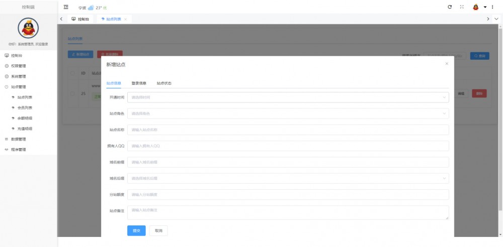 【乐购】2020.06开源版云乐购社区系统网站源码下载插图(2) 【乐购】2020.06开源版云乐购社区系统网站源码下载插图(2)