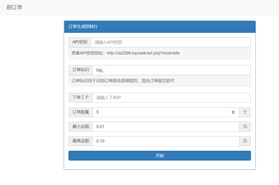【彩虹系统插件】彩虹代刷网刷订单销量源码[纯插件]-小栈资源网