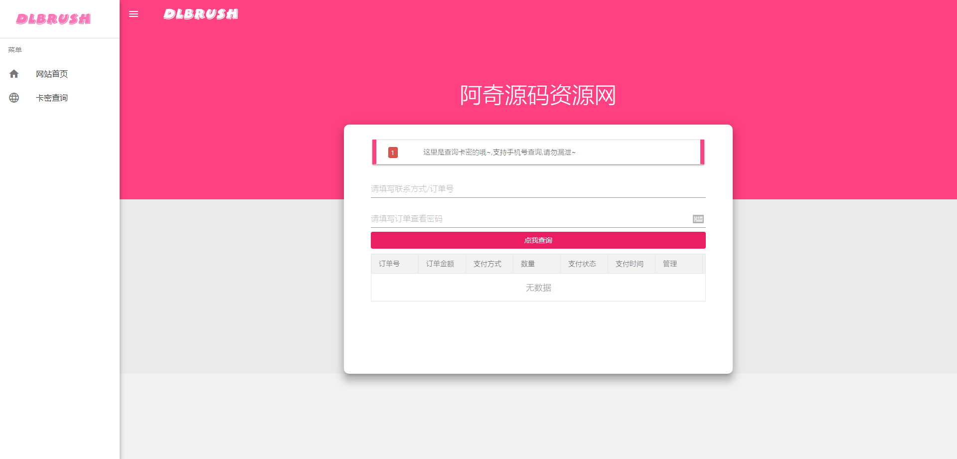 【亲测源码】small系统发网源码 V1.0.1插图(1) 【亲测源码】small系统发网源码 V1.0.1插图(1)