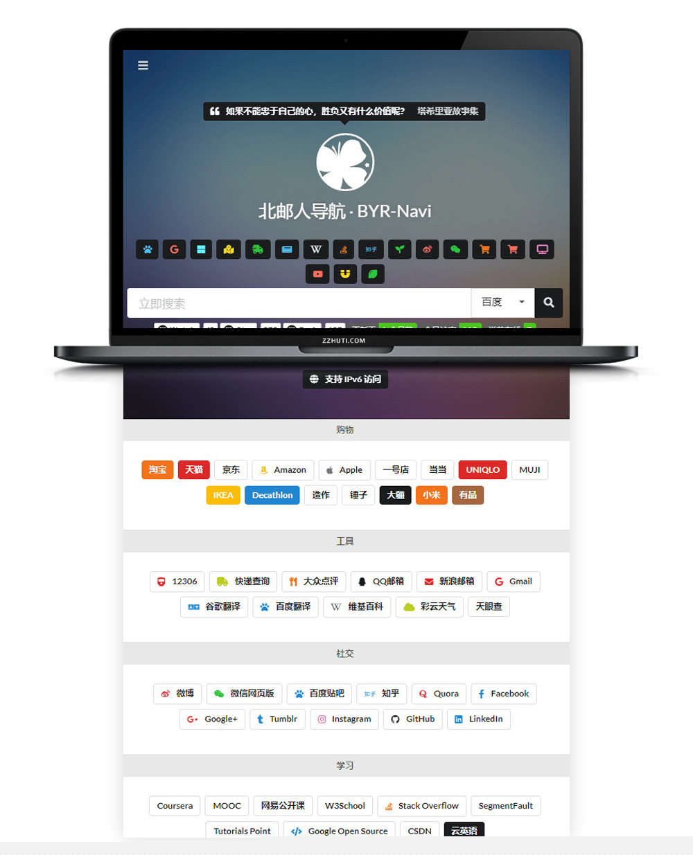 【FomanticUIWeb】H5响应式网站轻量北邮人网站地址导航源码-小栈资源网