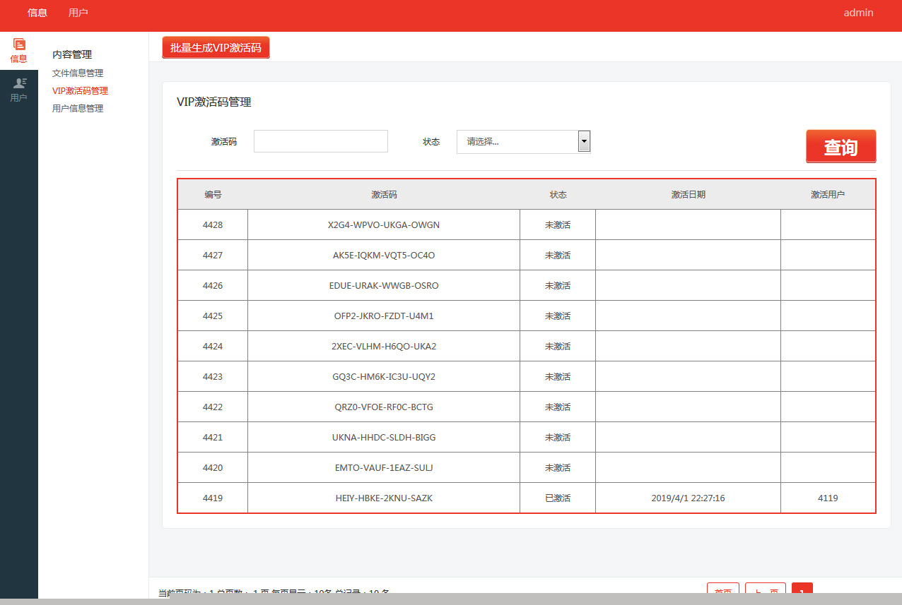 【仿百度网盘文件管理系统】.NET高仿百度网盘文件分享带分享与会员功能插图(2) 【仿百度网盘文件管理系统】.NET高仿百度网盘文件分享带分享与会员功能插图(2)