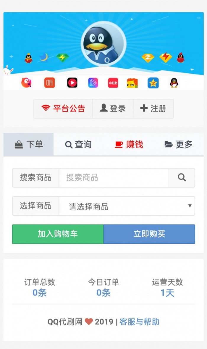 2020.07新增彩虹代刷完美免授权网站源码-小栈资源网