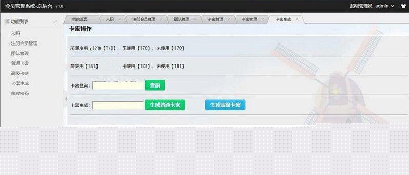 【裂变推广系统】客户2K订制精品网站营销推广裂变式系统根据邀约链接申请注册兑换密卡系统插图(1) 【裂变推广系统】客户2K订制精品网站营销推广裂变式系统根据邀约链接申请注册兑换密卡系统插图(1)
