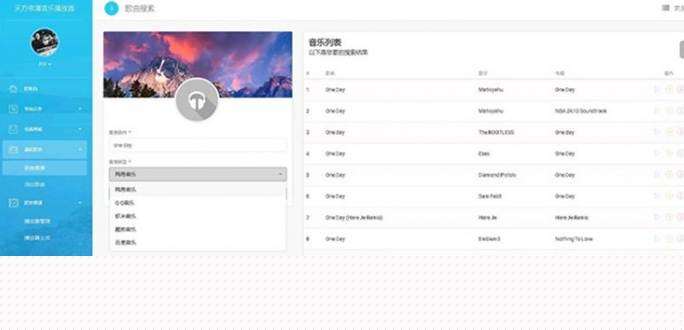 非常不错的一款云音乐播放器网站免授权源码- 非常不错的一款云音乐播放器网站免授权源码-