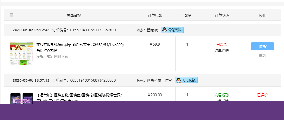 【客服系统】6月首发在线客服系统完整运营版源码 前后台齐全 超越53/54/Live800/乐语/TQ客服-小栈资源网