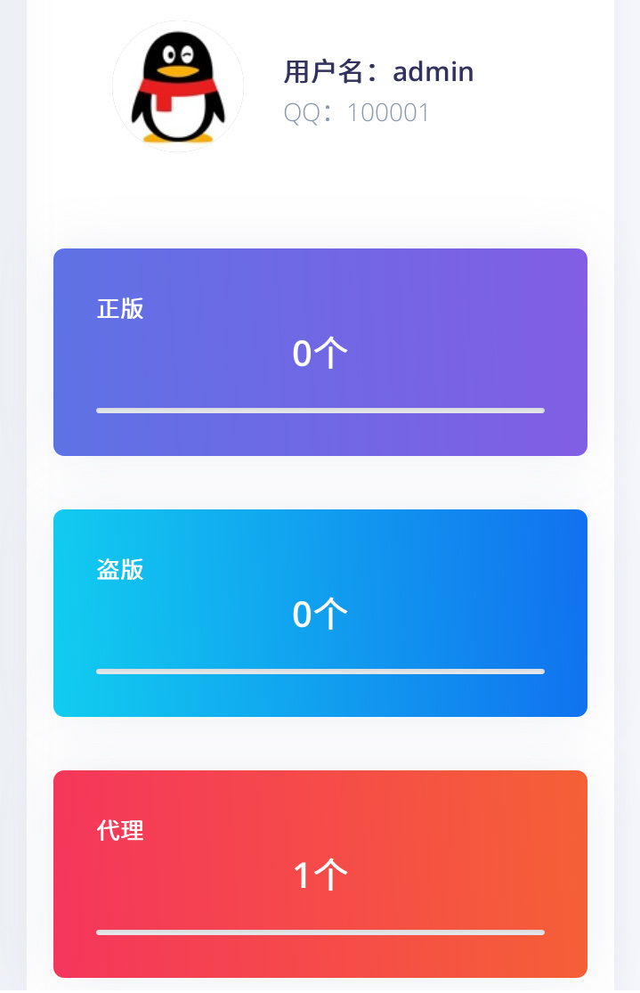 【莫心授权系统】2020.05首发防盗版入库支持一键黑页源码网站带后门注入功能-小栈资源网