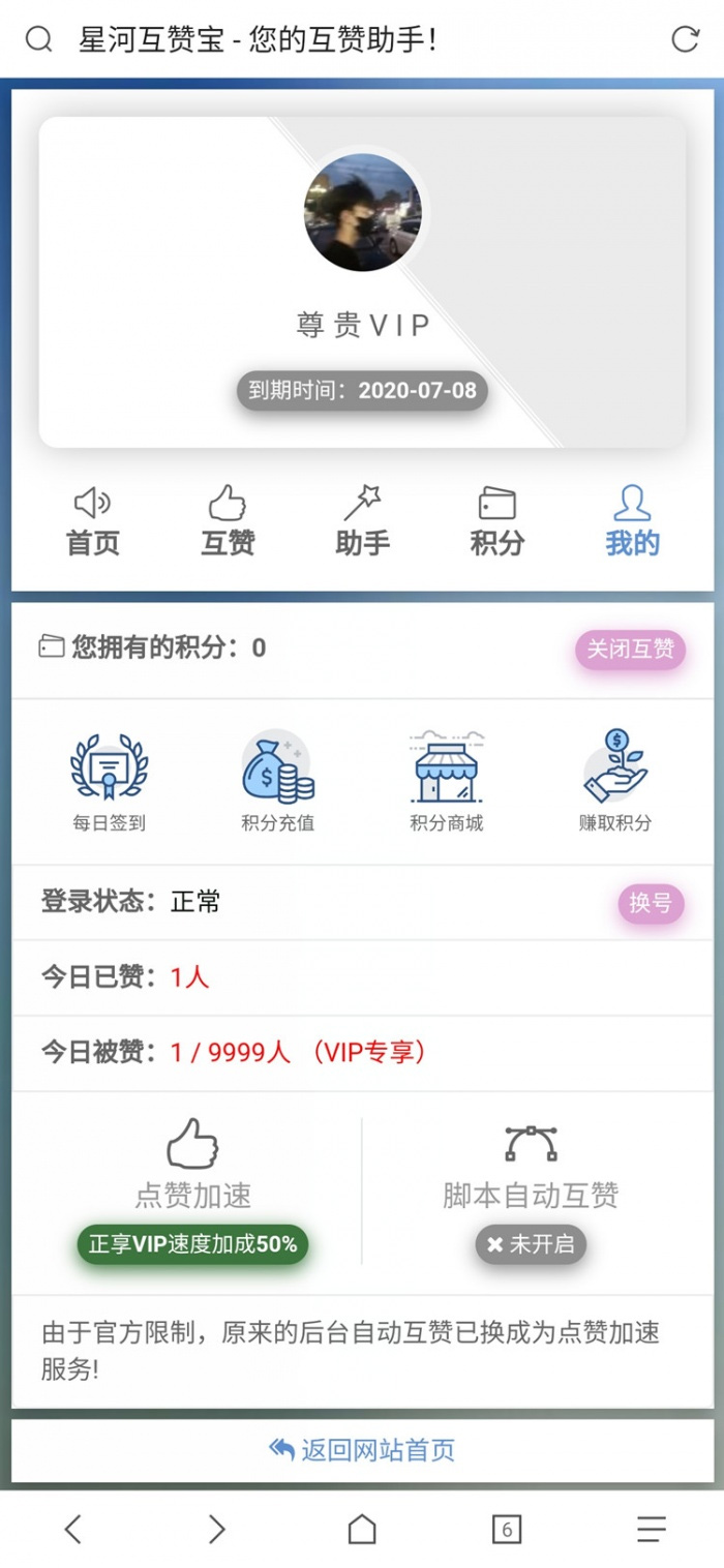 【免费源码】点赞网系统源码香橙系统互赞网美化模板插图(1) 【免费源码】点赞网系统源码香橙系统互赞网美化模板插图(1)