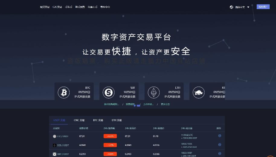 【数字货币系统】独家更新完美区块虚拟数据BTC+OTC币种玩法带充值源码-小栈资源网